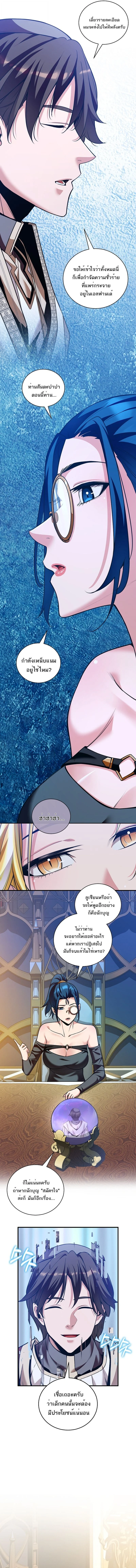 Fated to Be Loved by Villains โชคชะตากำหนดให้สาวๆตัวร้ายมารักฉัน ตอนที่ 38 page 5