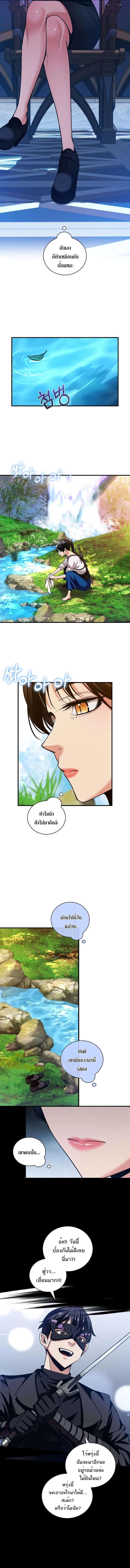 Fated to Be Loved by Villains โชคชะตากำหนดให้สาวๆตัวร้ายมารักฉัน ตอนที่ 38 page 7