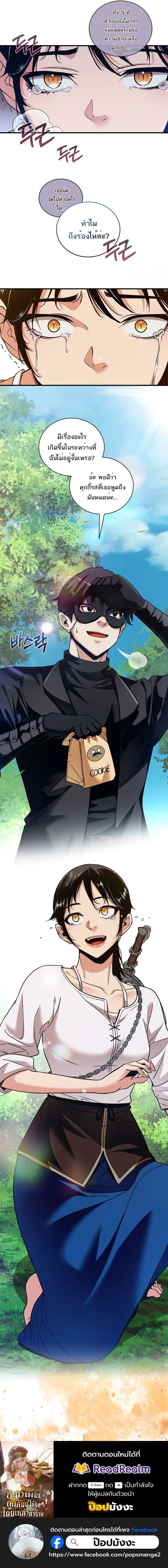 Fated to Be Loved by Villains โชคชะตากำหนดให้สาวๆตัวร้ายมารักฉัน ตอนที่ 38 page 10
