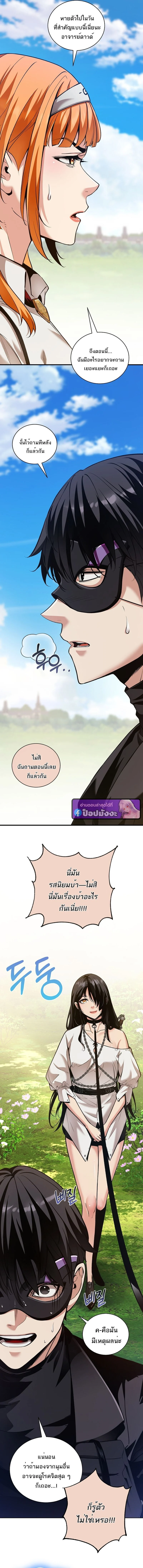 Fated to Be Loved by Villains โชคชะตากำหนดให้สาวๆตัวร้ายมารักฉัน ตอนที่ 39 page 2