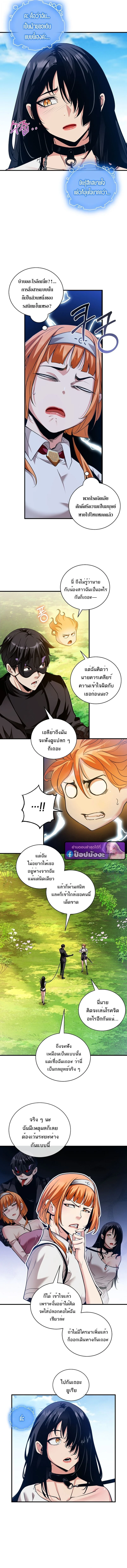 Fated to Be Loved by Villains โชคชะตากำหนดให้สาวๆตัวร้ายมารักฉัน ตอนที่ 39 page 3