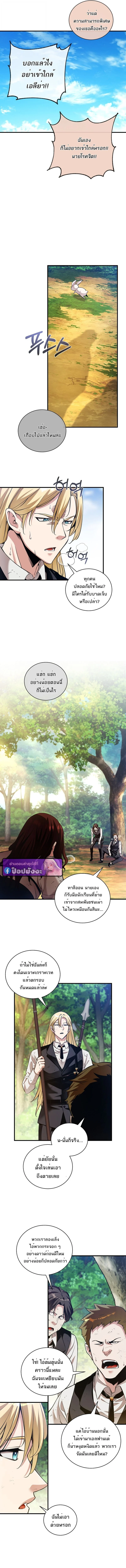 Fated to Be Loved by Villains โชคชะตากำหนดให้สาวๆตัวร้ายมารักฉัน ตอนที่ 39 page 4