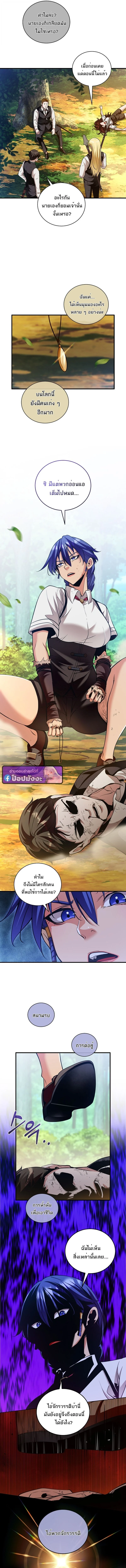 Fated to Be Loved by Villains โชคชะตากำหนดให้สาวๆตัวร้ายมารักฉัน ตอนที่ 39 page 5