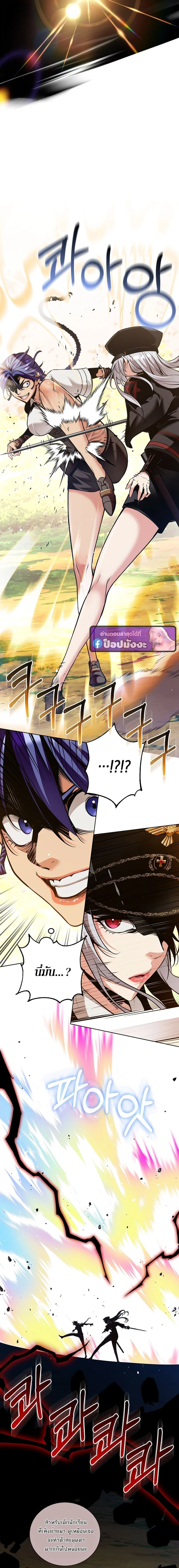 Fated to Be Loved by Villains โชคชะตากำหนดให้สาวๆตัวร้ายมารักฉัน ตอนที่ 39 page 6