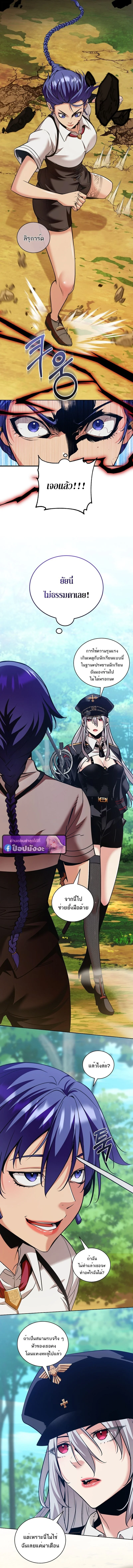 Fated to Be Loved by Villains โชคชะตากำหนดให้สาวๆตัวร้ายมารักฉัน ตอนที่ 39 page 7
