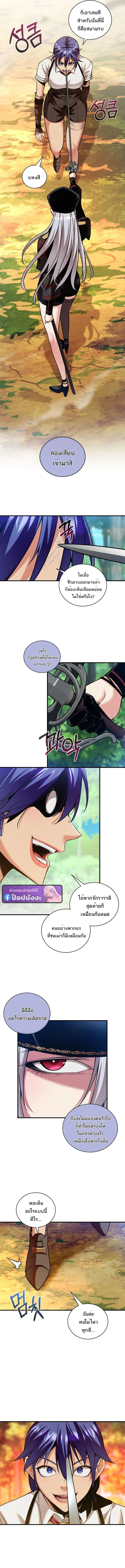 Fated to Be Loved by Villains โชคชะตากำหนดให้สาวๆตัวร้ายมารักฉัน ตอนที่ 39 page 8