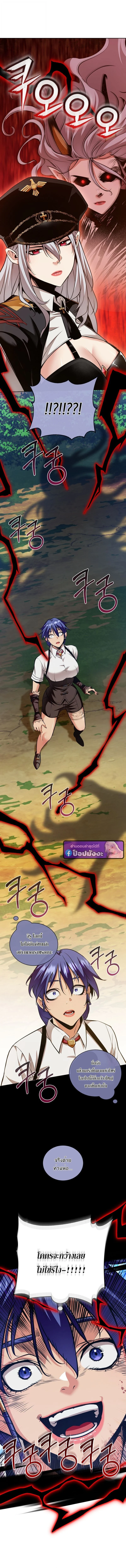 Fated to Be Loved by Villains โชคชะตากำหนดให้สาวๆตัวร้ายมารักฉัน ตอนที่ 39 page 9