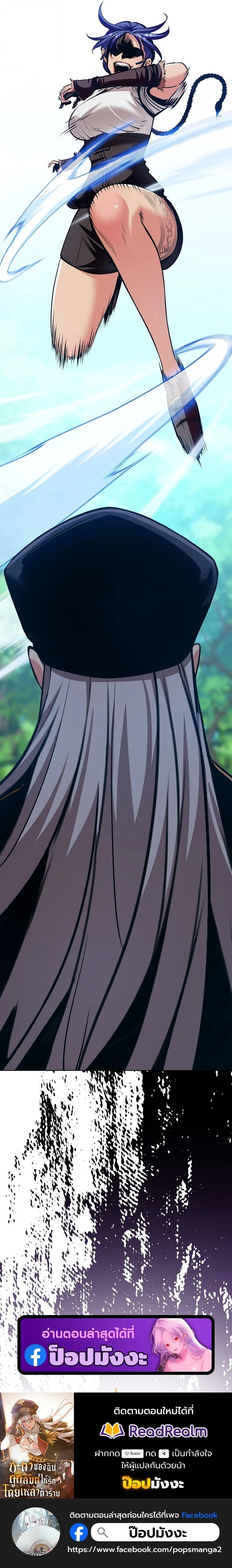 Fated to Be Loved by Villains โชคชะตากำหนดให้สาวๆตัวร้ายมารักฉัน ตอนที่ 39 page 10