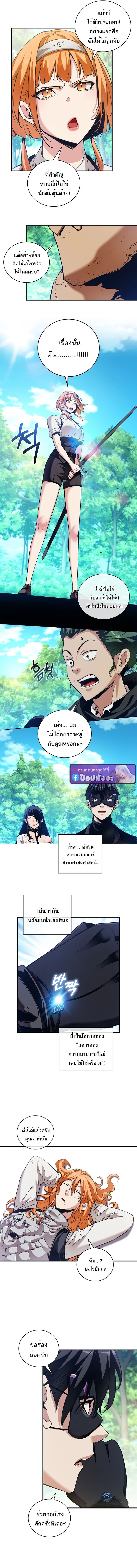 Fated to Be Loved by Villains โชคชะตากำหนดให้สาวๆตัวร้ายมารักฉัน ตอนที่ 40 page 5