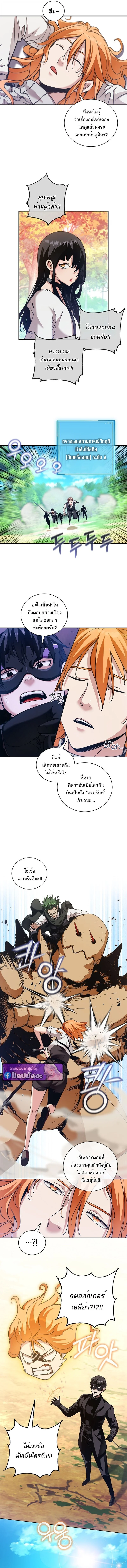 Fated to Be Loved by Villains โชคชะตากำหนดให้สาวๆตัวร้ายมารักฉัน ตอนที่ 40 page 6