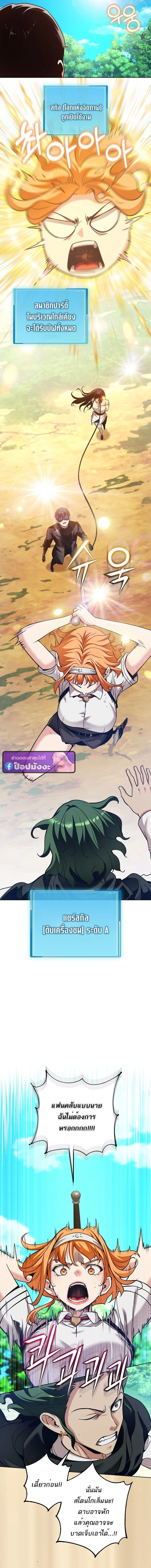 Fated to Be Loved by Villains โชคชะตากำหนดให้สาวๆตัวร้ายมารักฉัน ตอนที่ 40 page 7