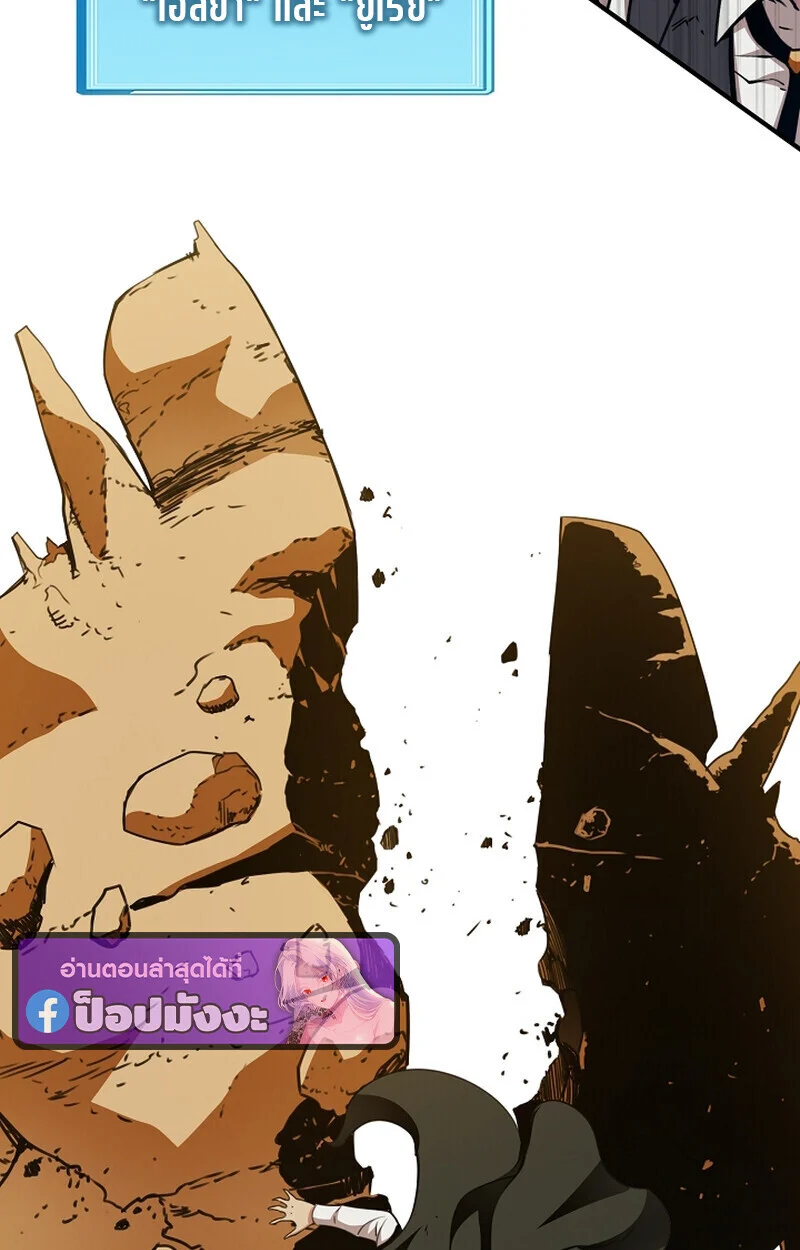 Fated to Be Loved by Villains โชคชะตากำหนดให้สาวๆตัวร้ายมารักฉัน ตอนที่ 41 page 2