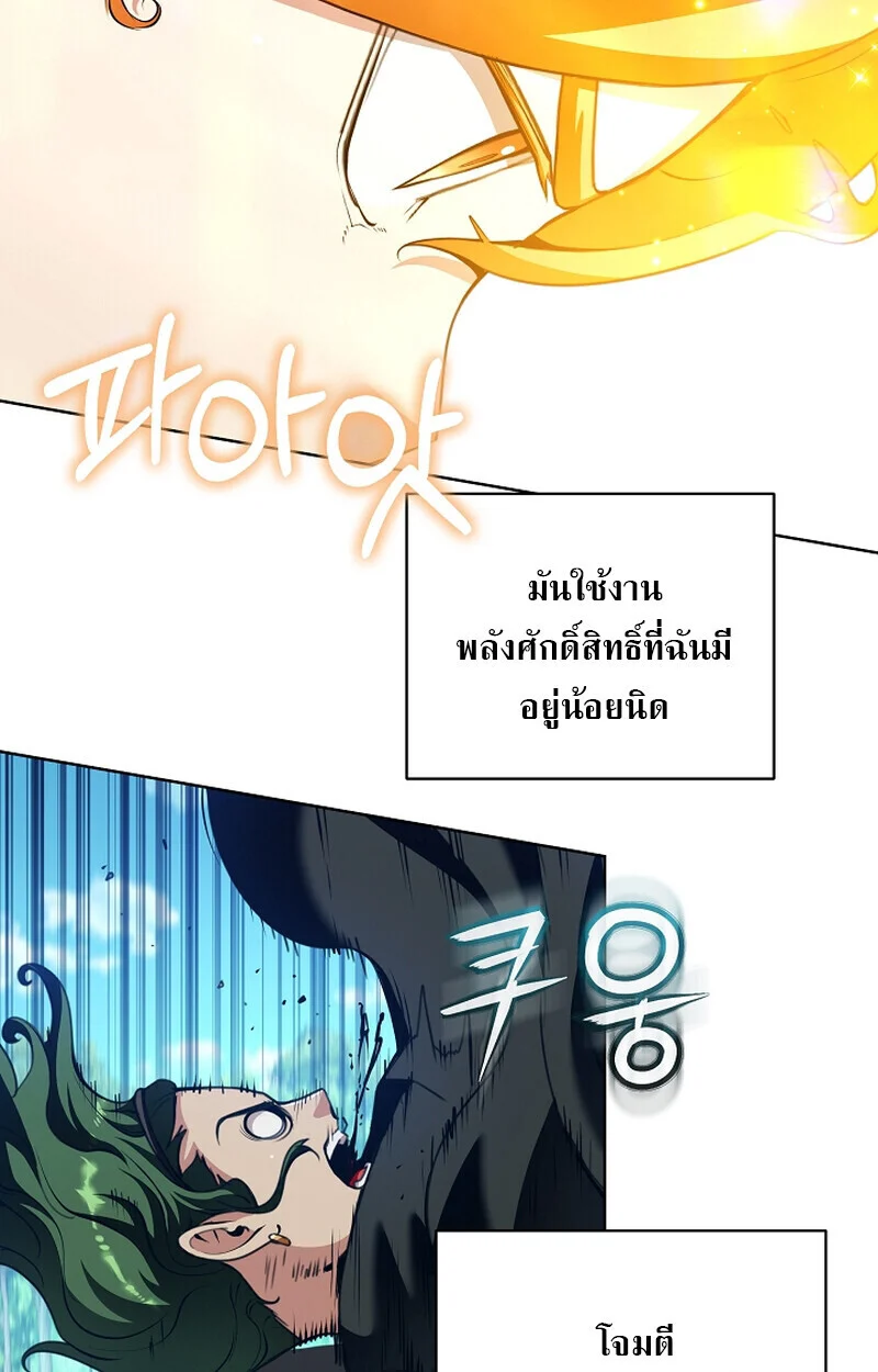 Fated to Be Loved by Villains โชคชะตากำหนดให้สาวๆตัวร้ายมารักฉัน ตอนที่ 41 page 8