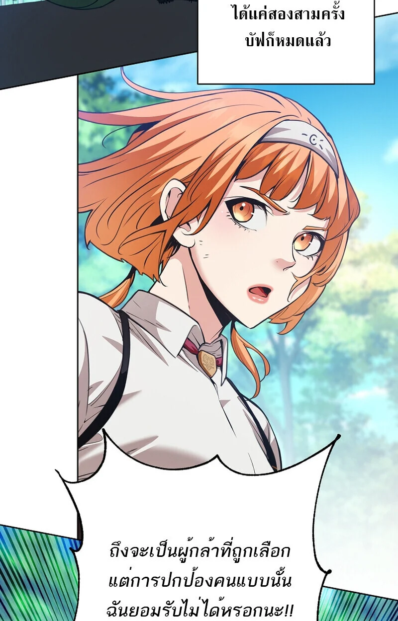 Fated to Be Loved by Villains โชคชะตากำหนดให้สาวๆตัวร้ายมารักฉัน ตอนที่ 41 page 9