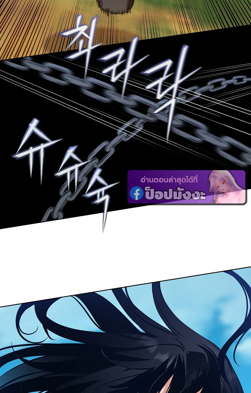 Fated to Be Loved by Villains โชคชะตากำหนดให้สาวๆตัวร้ายมารักฉัน ตอนที่ 41 page 11