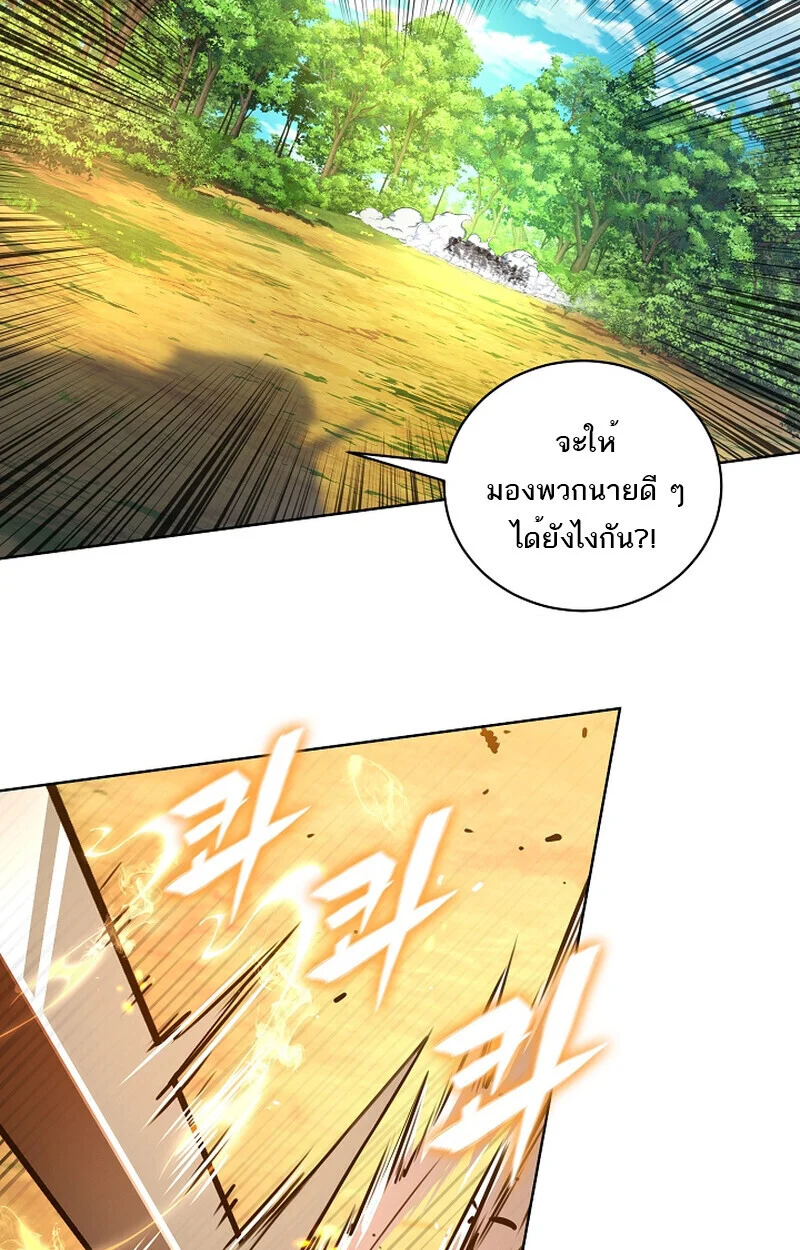 Fated to Be Loved by Villains โชคชะตากำหนดให้สาวๆตัวร้ายมารักฉัน ตอนที่ 41 page 19