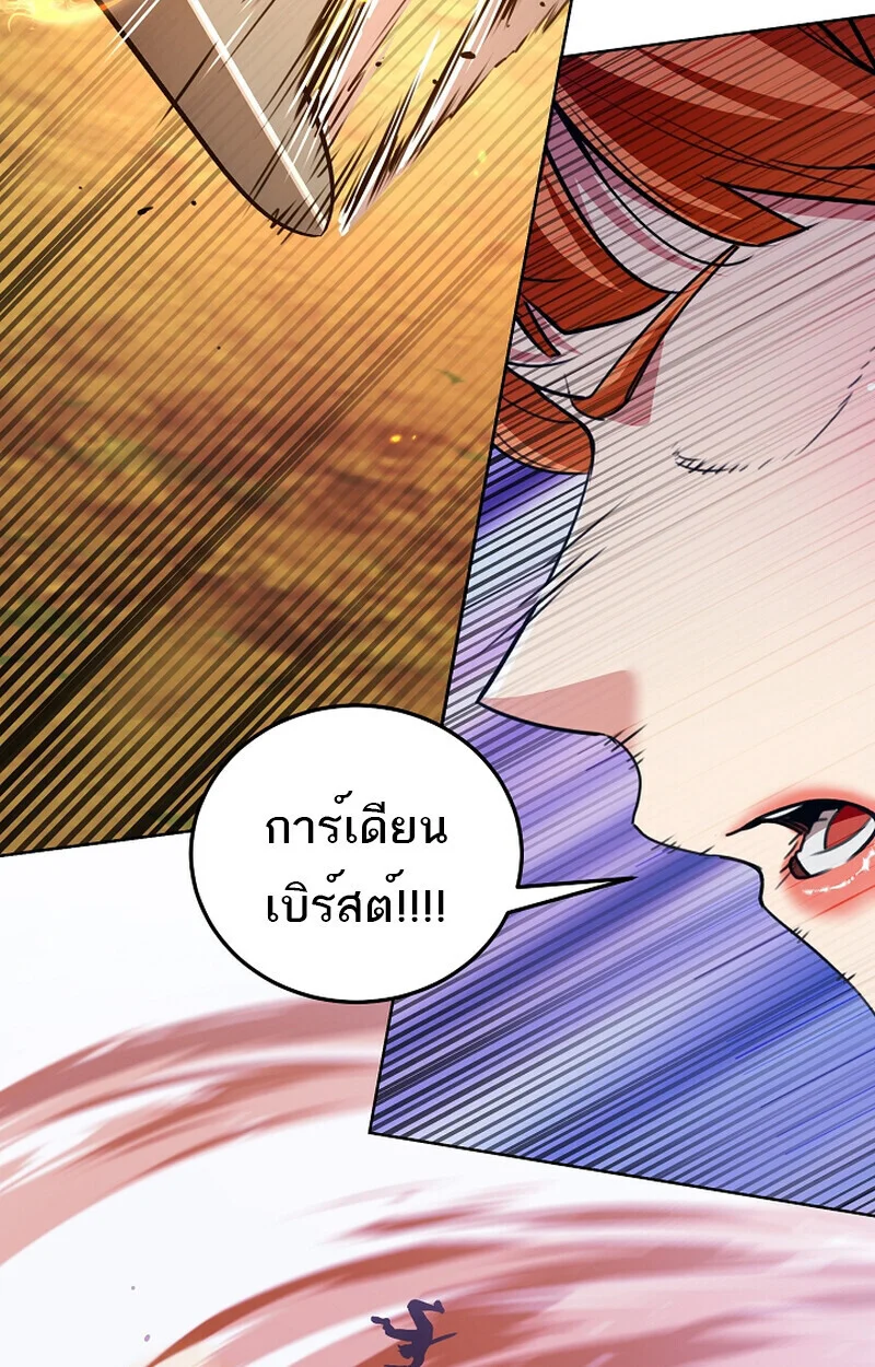 Fated to Be Loved by Villains โชคชะตากำหนดให้สาวๆตัวร้ายมารักฉัน ตอนที่ 41 page 20
