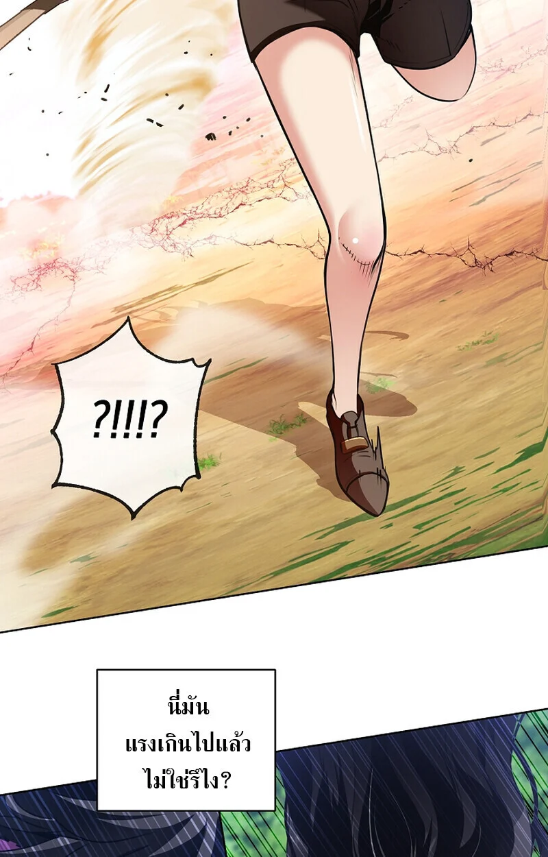 Fated to Be Loved by Villains โชคชะตากำหนดให้สาวๆตัวร้ายมารักฉัน ตอนที่ 41 page 24