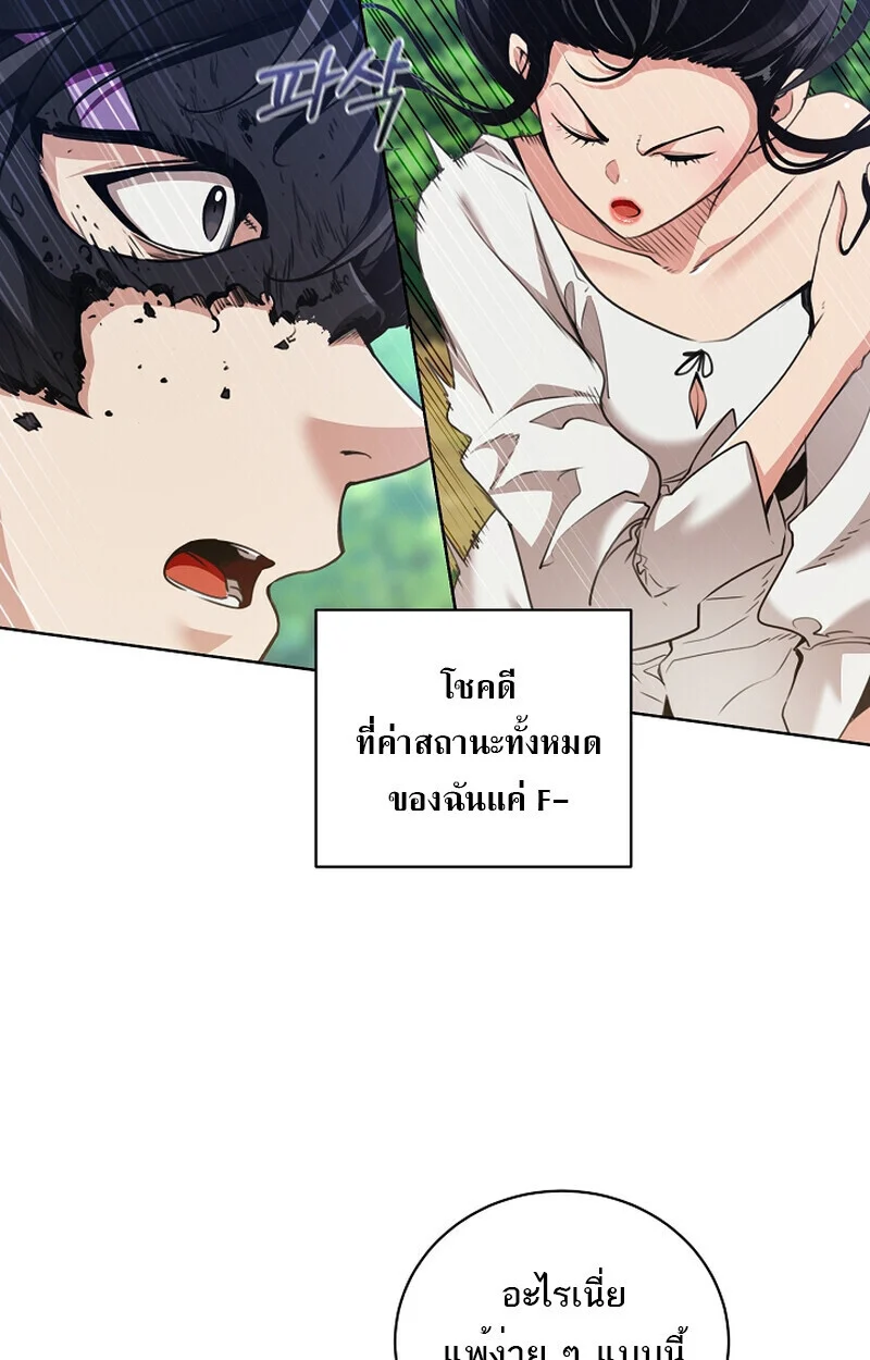 Fated to Be Loved by Villains โชคชะตากำหนดให้สาวๆตัวร้ายมารักฉัน ตอนที่ 41 page 25