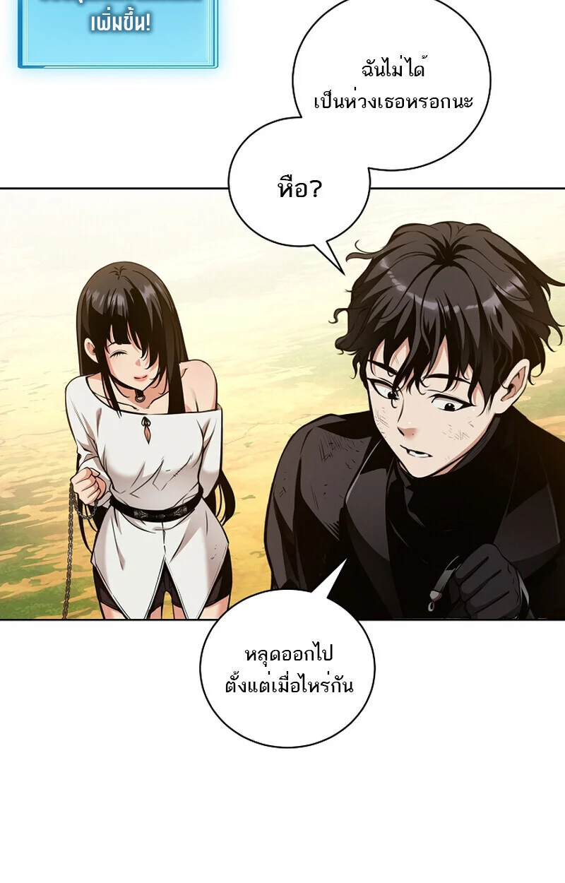 Fated to Be Loved by Villains โชคชะตากำหนดให้สาวๆตัวร้ายมารักฉัน ตอนที่ 41 page 29