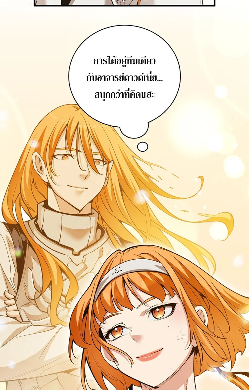 Fated to Be Loved by Villains โชคชะตากำหนดให้สาวๆตัวร้ายมารักฉัน ตอนที่ 41 page 31