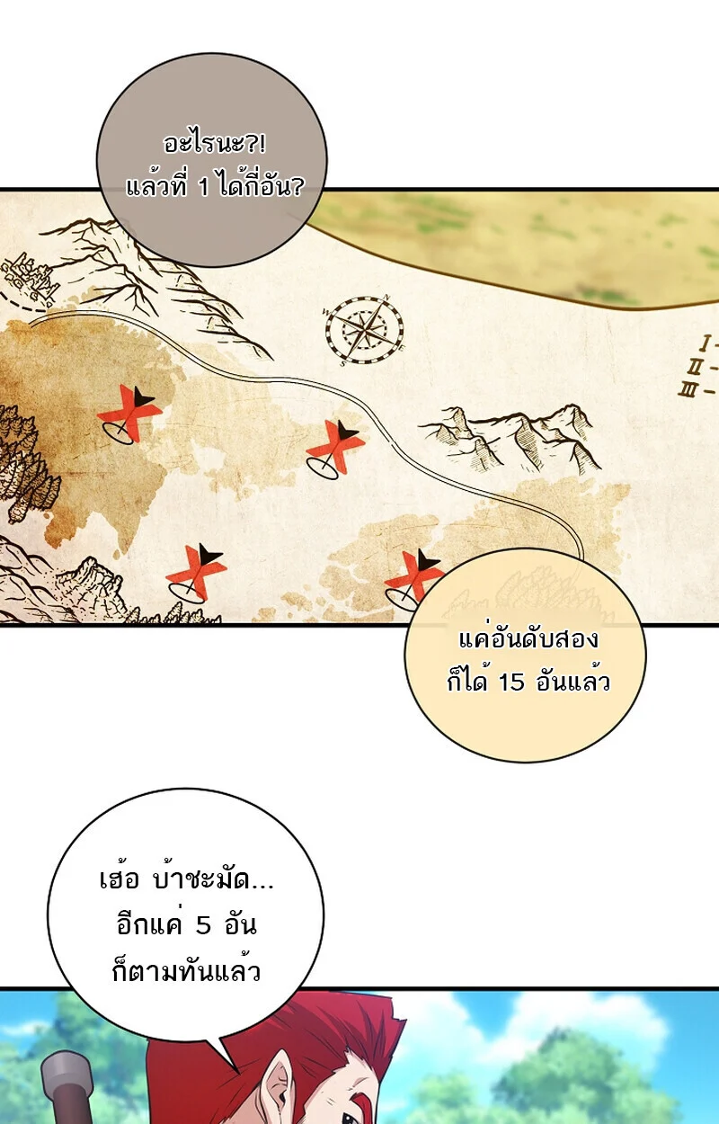 Fated to Be Loved by Villains โชคชะตากำหนดให้สาวๆตัวร้ายมารักฉัน ตอนที่ 41 page 36