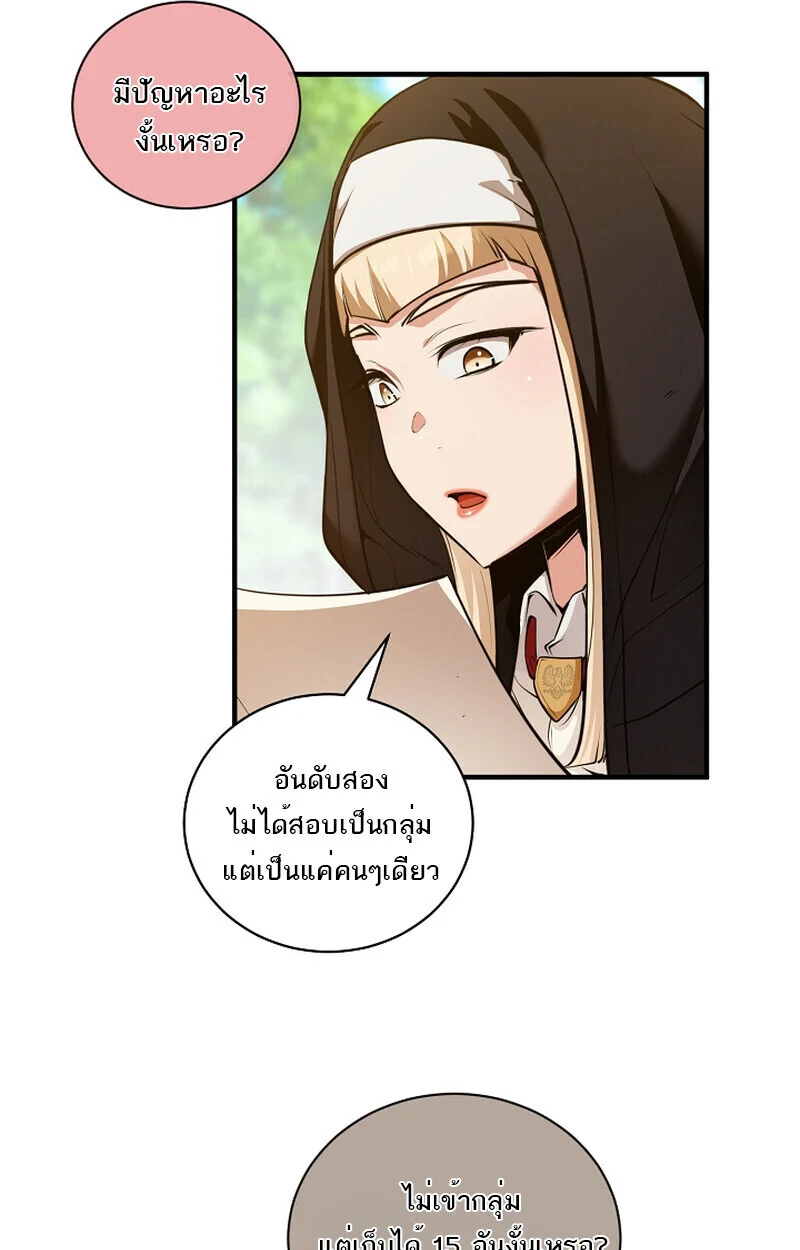 Fated to Be Loved by Villains โชคชะตากำหนดให้สาวๆตัวร้ายมารักฉัน ตอนที่ 41 page 38