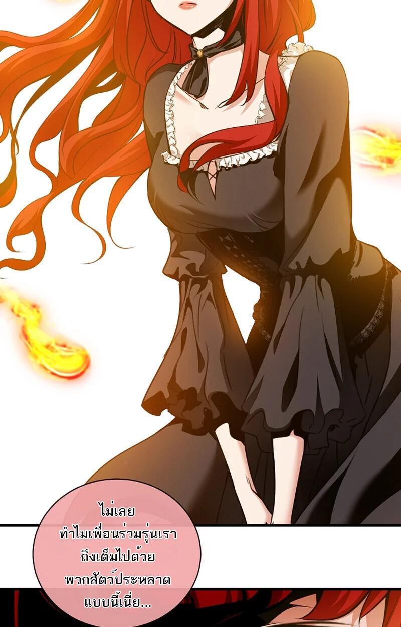 Fated to Be Loved by Villains โชคชะตากำหนดให้สาวๆตัวร้ายมารักฉัน ตอนที่ 41 page 40