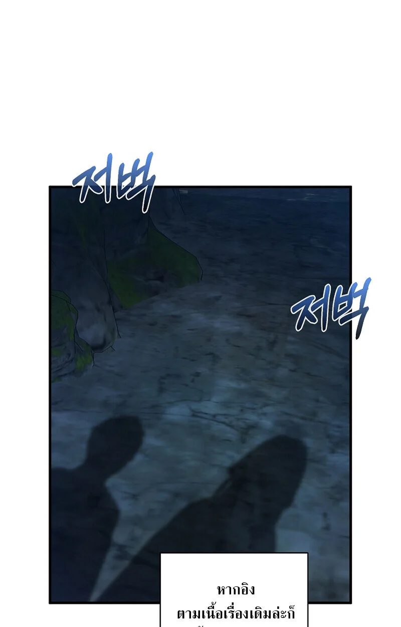 Fated to Be Loved by Villains โชคชะตากำหนดให้สาวๆตัวร้ายมารักฉัน ตอนที่ 41 page 47