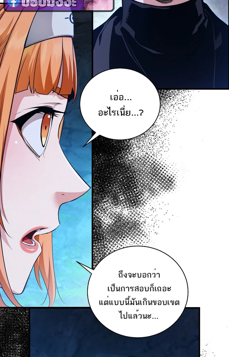 Fated to Be Loved by Villains โชคชะตากำหนดให้สาวๆตัวร้ายมารักฉัน ตอนที่ 41 page 49