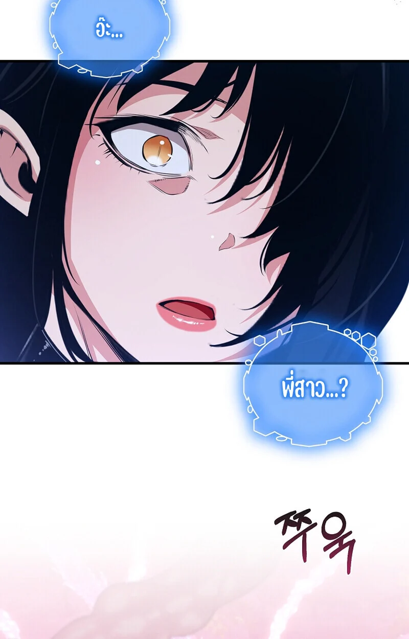 Fated to Be Loved by Villains โชคชะตากำหนดให้สาวๆตัวร้ายมารักฉัน ตอนที่ 41 page 51