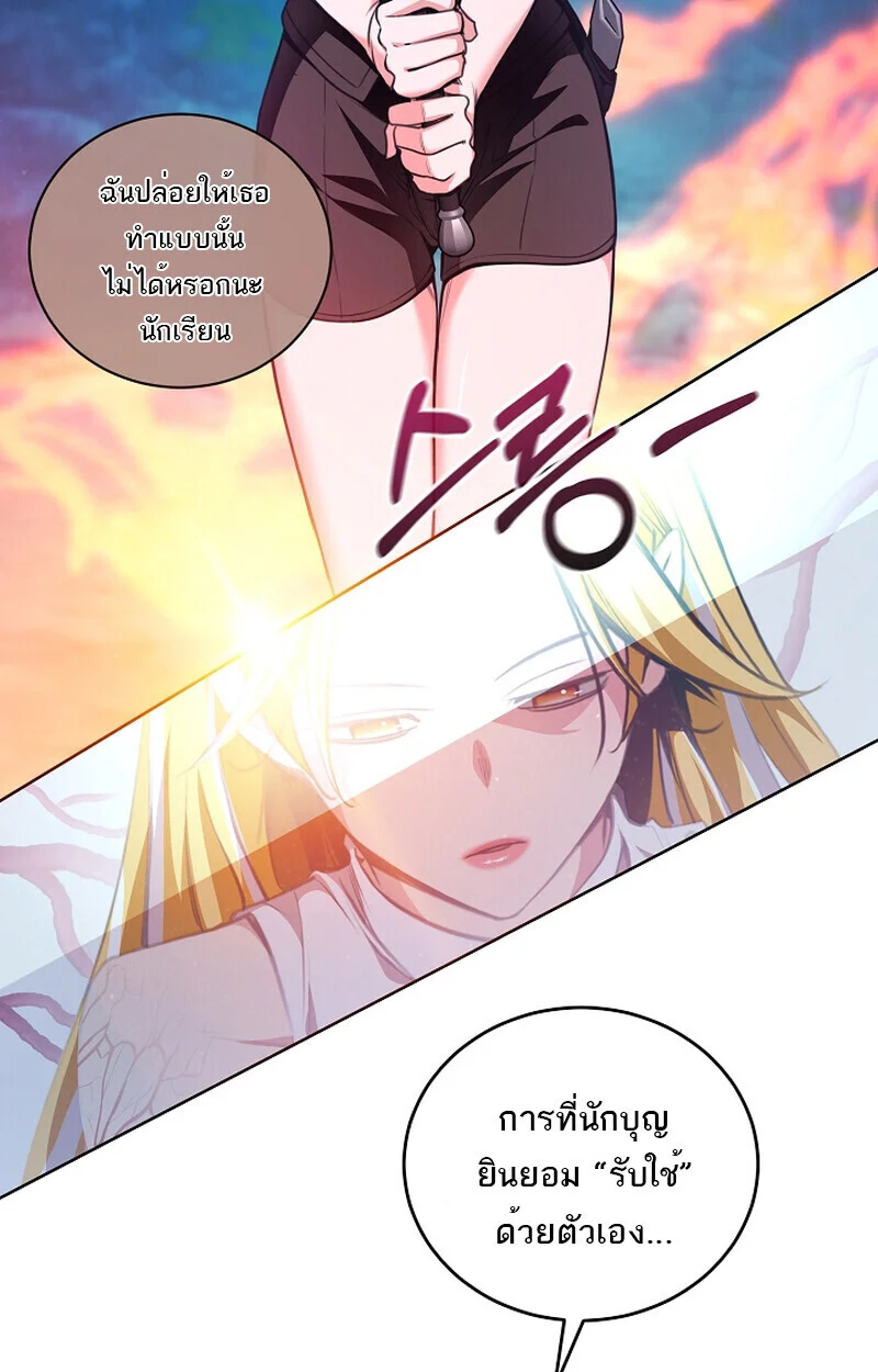 Fated to Be Loved by Villains โชคชะตากำหนดให้สาวๆตัวร้ายมารักฉัน ตอนที่ 41 page 56