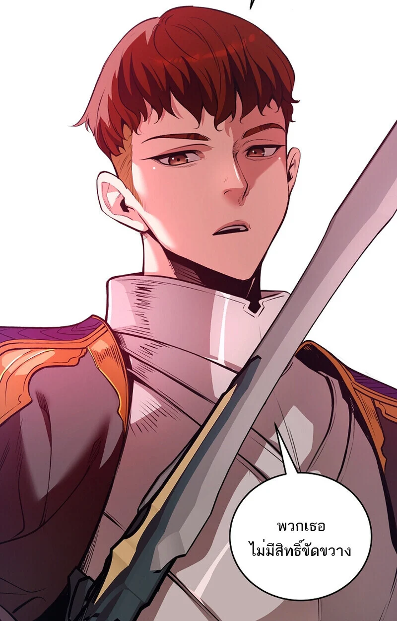 Fated to Be Loved by Villains โชคชะตากำหนดให้สาวๆตัวร้ายมารักฉัน ตอนที่ 41 page 57