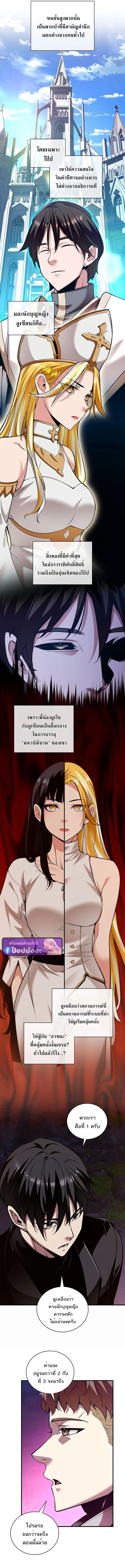 Fated to Be Loved by Villains โชคชะตากำหนดให้สาวๆตัวร้ายมารักฉัน ตอนที่ 42 page 2