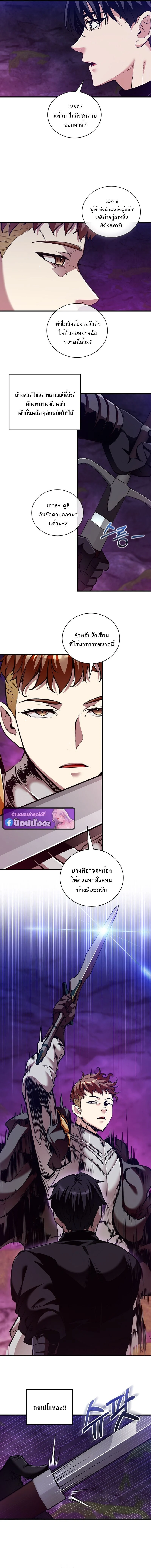 Fated to Be Loved by Villains โชคชะตากำหนดให้สาวๆตัวร้ายมารักฉัน ตอนที่ 42 page 5