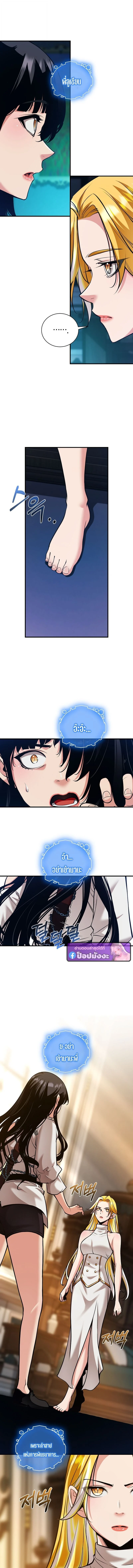 Fated to Be Loved by Villains โชคชะตากำหนดให้สาวๆตัวร้ายมารักฉัน ตอนที่ 43 page 1