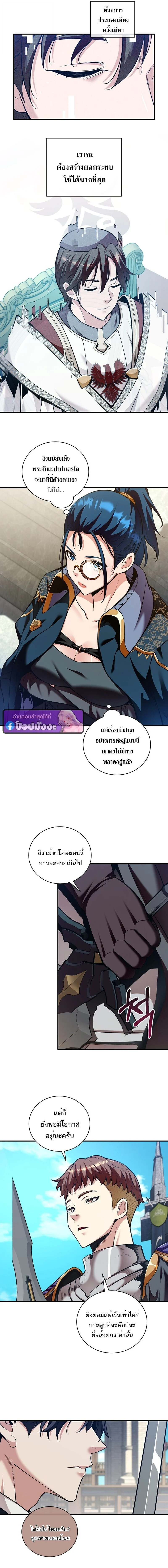 Fated to Be Loved by Villains โชคชะตากำหนดให้สาวๆตัวร้ายมารักฉัน ตอนที่ 43 page 4