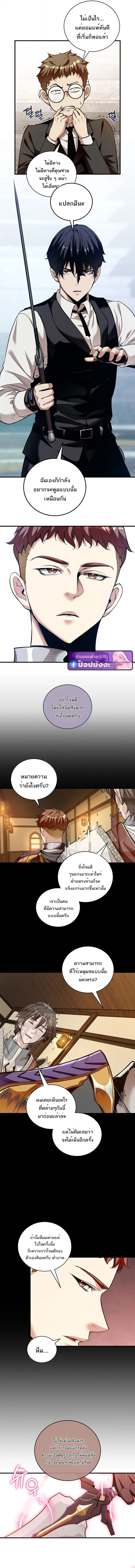 Fated to Be Loved by Villains โชคชะตากำหนดให้สาวๆตัวร้ายมารักฉัน ตอนที่ 43 page 5