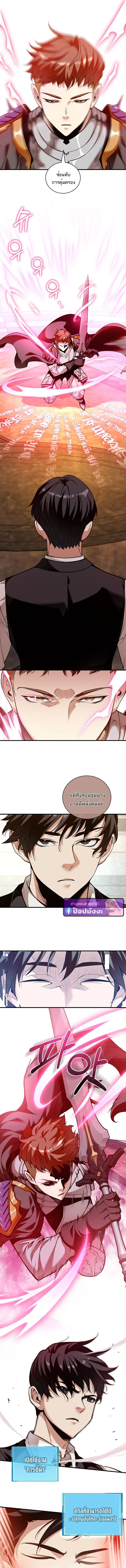 Fated to Be Loved by Villains โชคชะตากำหนดให้สาวๆตัวร้ายมารักฉัน ตอนที่ 43 page 6