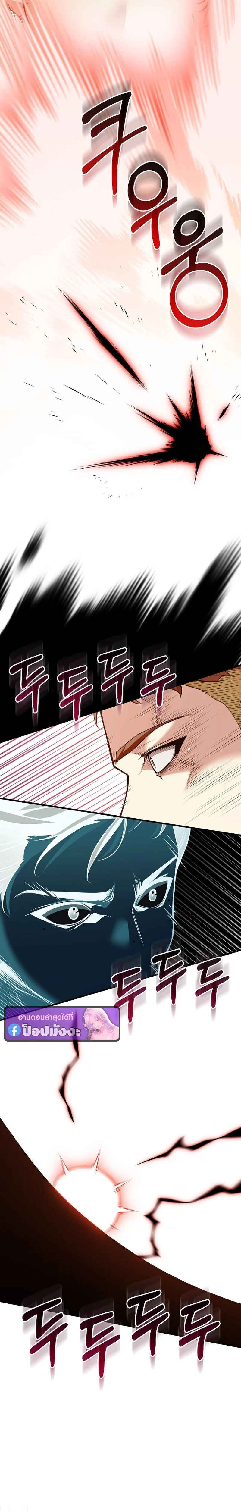 Fated to Be Loved by Villains โชคชะตากำหนดให้สาวๆตัวร้ายมารักฉัน ตอนที่ 43 page 7