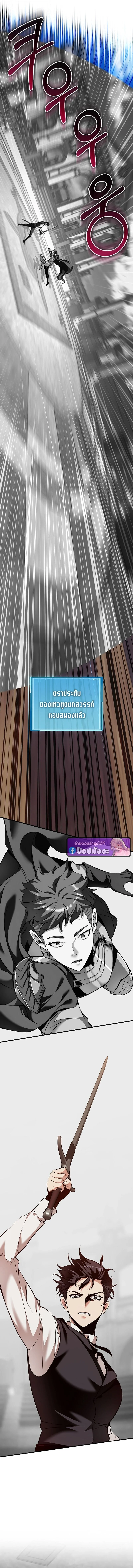 Fated to Be Loved by Villains โชคชะตากำหนดให้สาวๆตัวร้ายมารักฉัน ตอนที่ 43 page 8