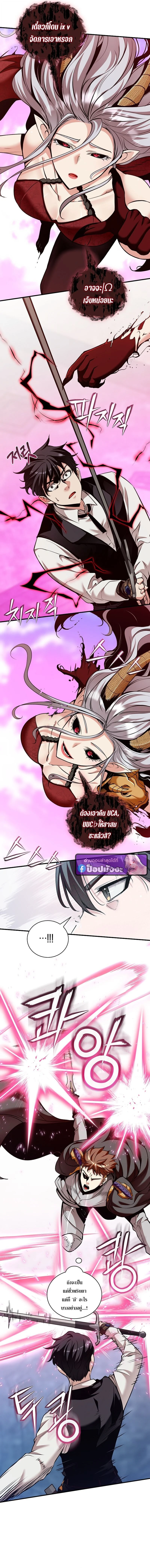 Fated to Be Loved by Villains โชคชะตากำหนดให้สาวๆตัวร้ายมารักฉัน ตอนที่ 44 page 4