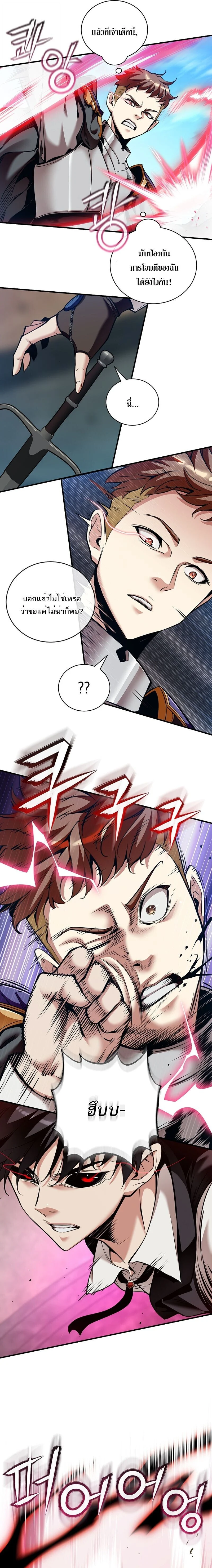 Fated to Be Loved by Villains โชคชะตากำหนดให้สาวๆตัวร้ายมารักฉัน ตอนที่ 44 page 5