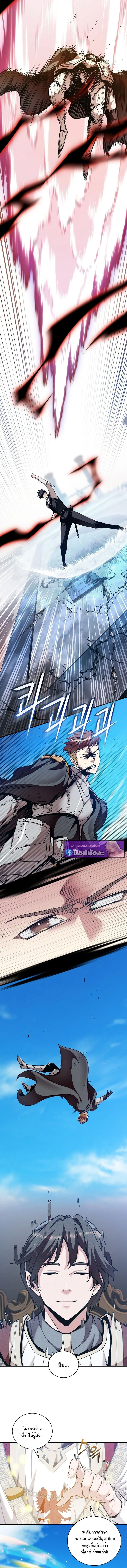 Fated to Be Loved by Villains โชคชะตากำหนดให้สาวๆตัวร้ายมารักฉัน ตอนที่ 44 page 6