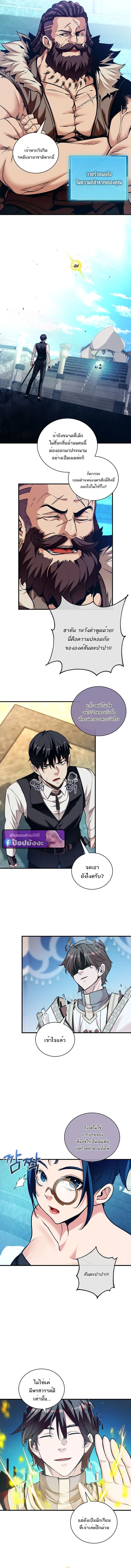 Fated to Be Loved by Villains โชคชะตากำหนดให้สาวๆตัวร้ายมารักฉัน ตอนที่ 44 page 8