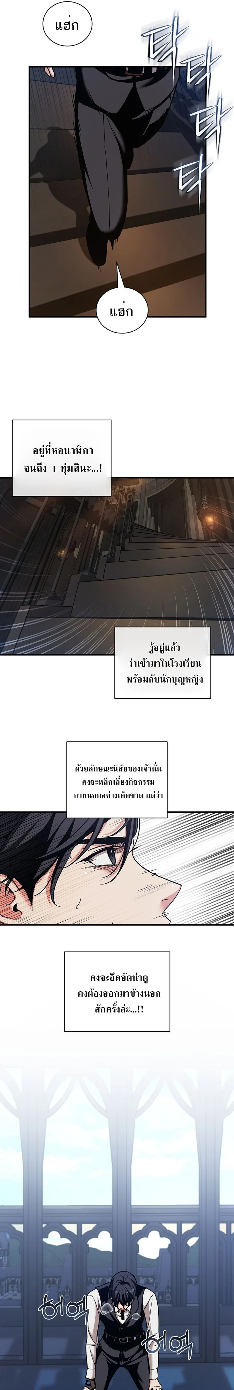 Fated to Be Loved by Villains โชคชะตากำหนดให้สาวๆตัวร้ายมารักฉัน ตอนที่ 45 page 14