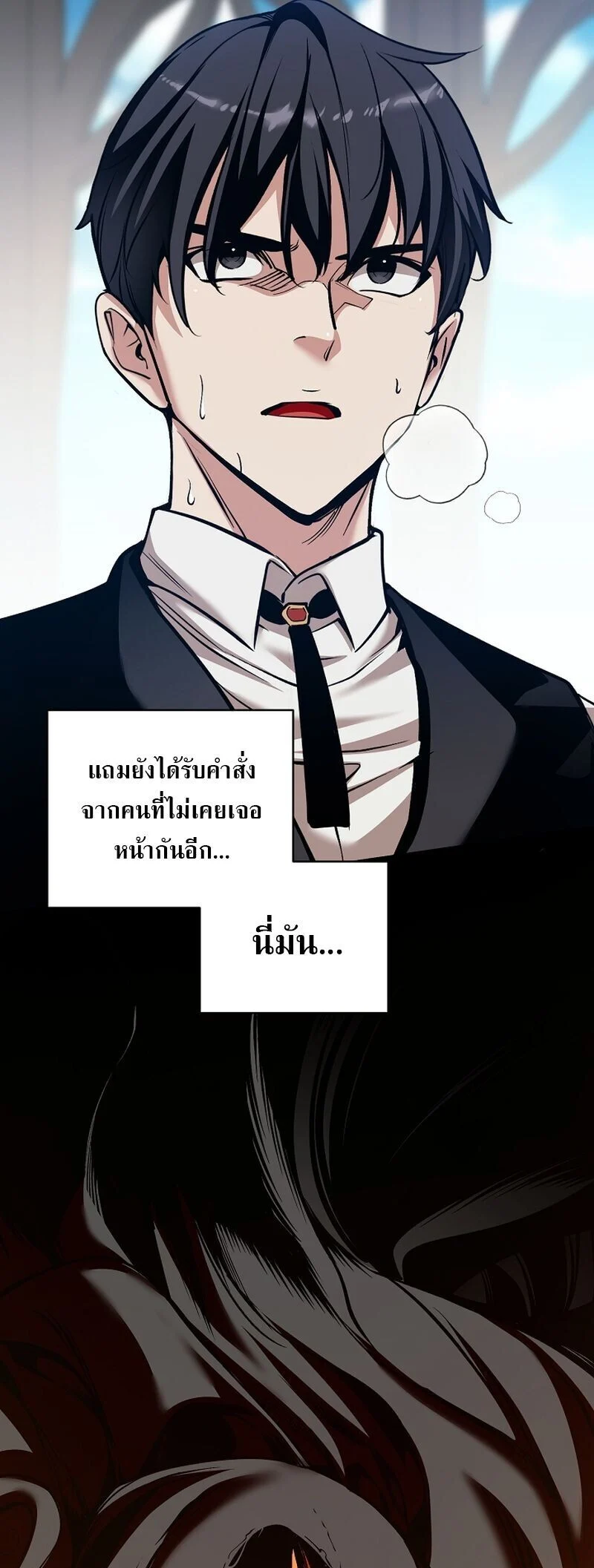Fated to Be Loved by Villains โชคชะตากำหนดให้สาวๆตัวร้ายมารักฉัน ตอนที่ 45 page 18