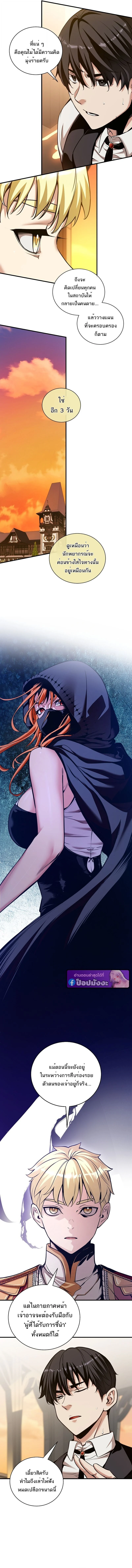 Fated to Be Loved by Villains โชคชะตากำหนดให้สาวๆตัวร้ายมารักฉัน ตอนที่ 46 page 1