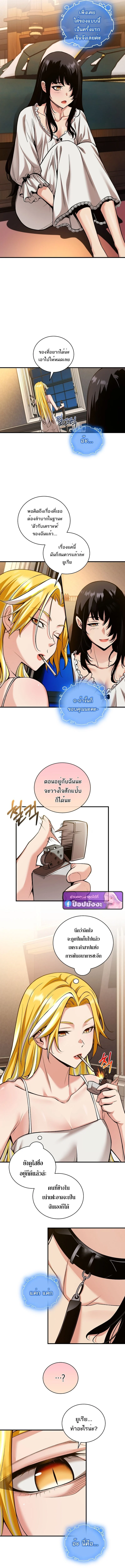 Fated to Be Loved by Villains โชคชะตากำหนดให้สาวๆตัวร้ายมารักฉัน ตอนที่ 46 page 7