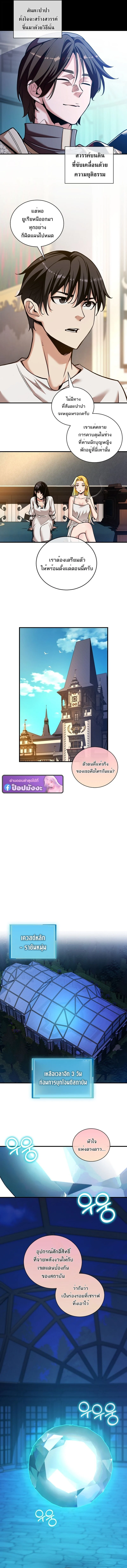 Fated to Be Loved by Villains โชคชะตากำหนดให้สาวๆตัวร้ายมารักฉัน ตอนที่ 47 page 3